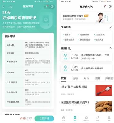 突破地域限制 健康緩解偏遠(yuǎn)地區(qū)糖尿病患者看病難題