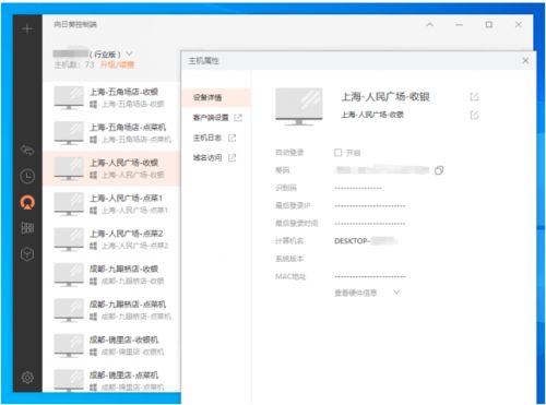向日葵掌控 連鎖餐飲企業(yè)如何實(shí)現(xiàn)低成本高效率的遠(yuǎn)程運(yùn)維