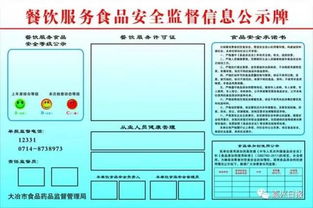 光榮上食品安全榜的海寧餐飲企業(yè)你吃過幾家