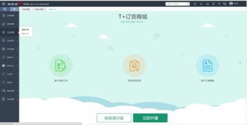 t 訂貨商城,打開餐飲企業(yè)管理枷鎖的萬能鑰匙