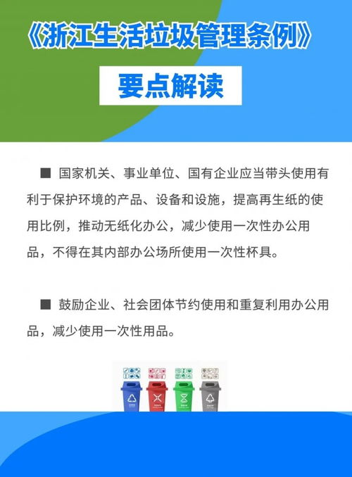 岱山縣召開城區(qū)餐飲業(yè)垃圾分類投放規(guī)范整治會議
