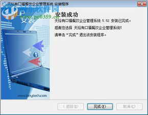 天裕有口福餐飲企業(yè)管理系統(tǒng)下載 5.52 官方版 河?xùn)|下載站