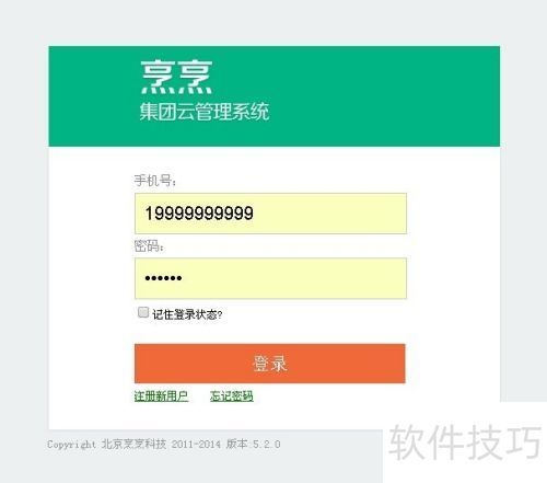 餐飲管理新升級(jí) 烹烹云系統(tǒng)助力高效運(yùn)營