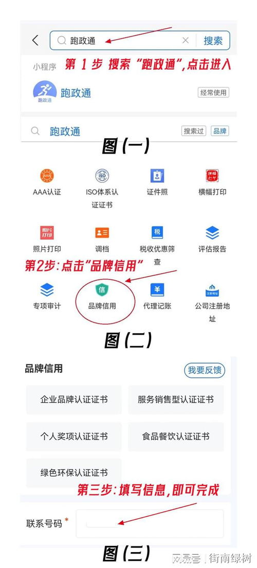 餐飲行業企業榮譽證書辦理需要哪些資料 詳細攻略